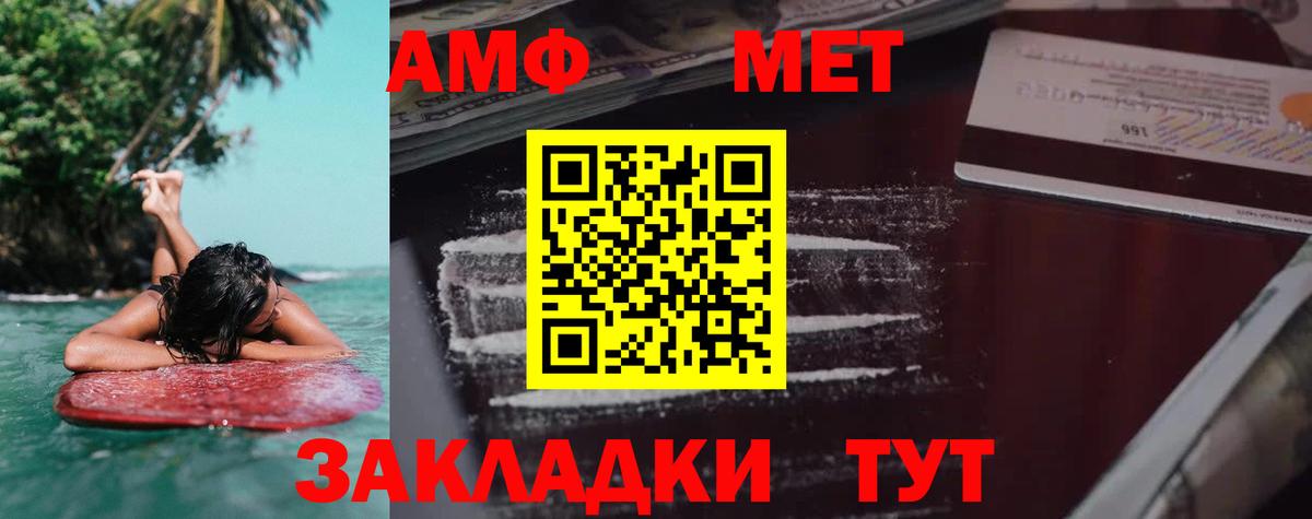 АМФ Premium  АМФ  Сальск  Вход с VPN 