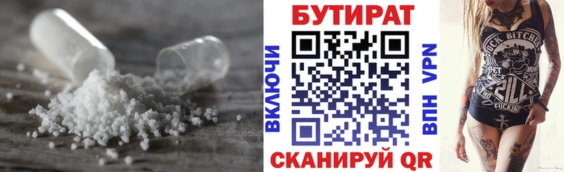 наркота ссылка на мегу ТОР Бутират BDO Сальск