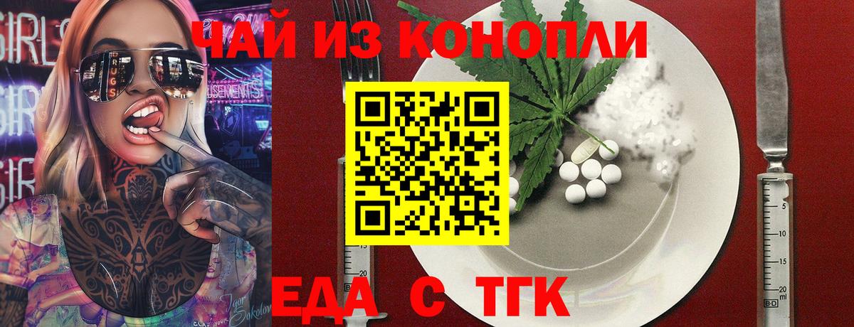 Сальск  Печенье с ТГК марихуана  Вход с VPN 