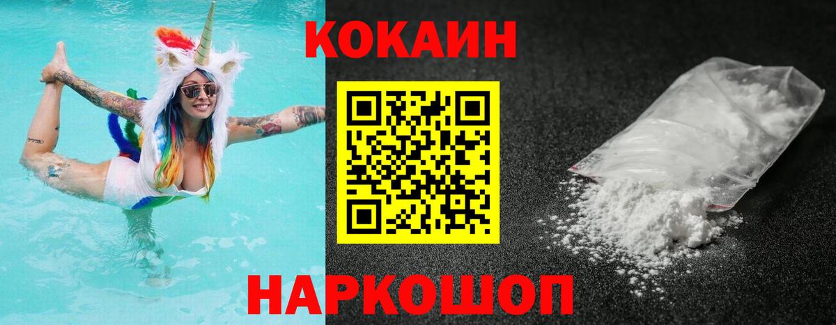 Cocaine VHQ Сальск