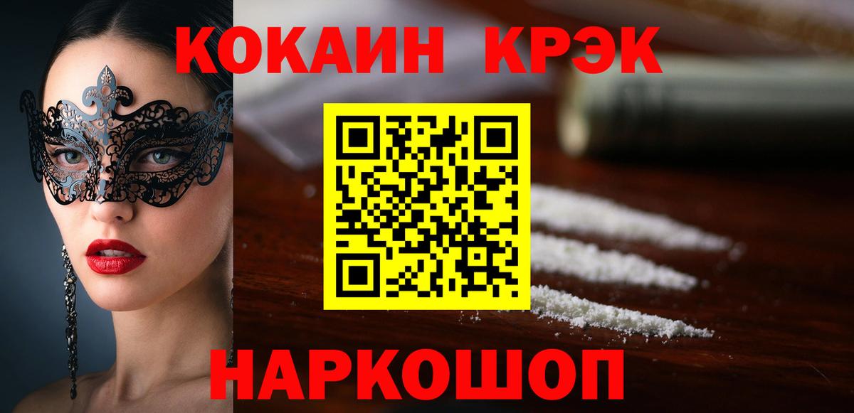 Кокаин 99%  Вход с VPN  Сальск  Cocaine Columbia 