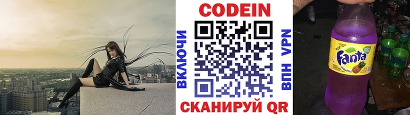 Codein Purple Drank  Сальск 