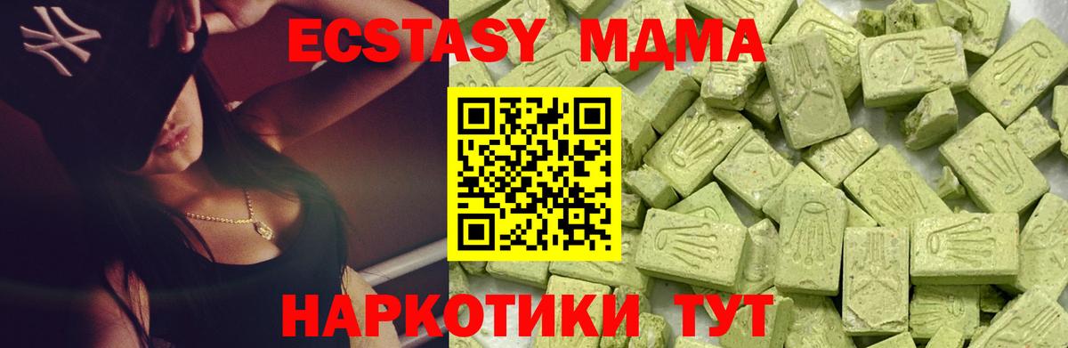 Сальск  ЭКСТАЗИ бентли  Вход с VPN  ЭКСТАЗИ  Ecstasy 280 MDMA 