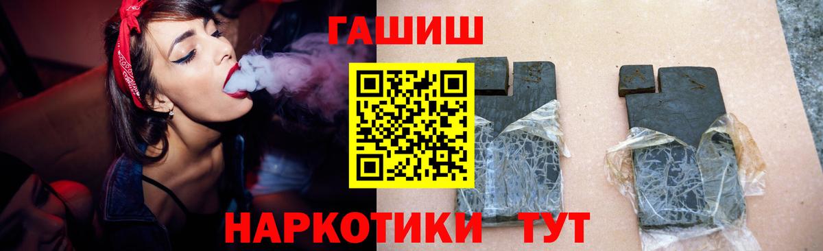 ГАШИШ Ice-O-Lator Сальск