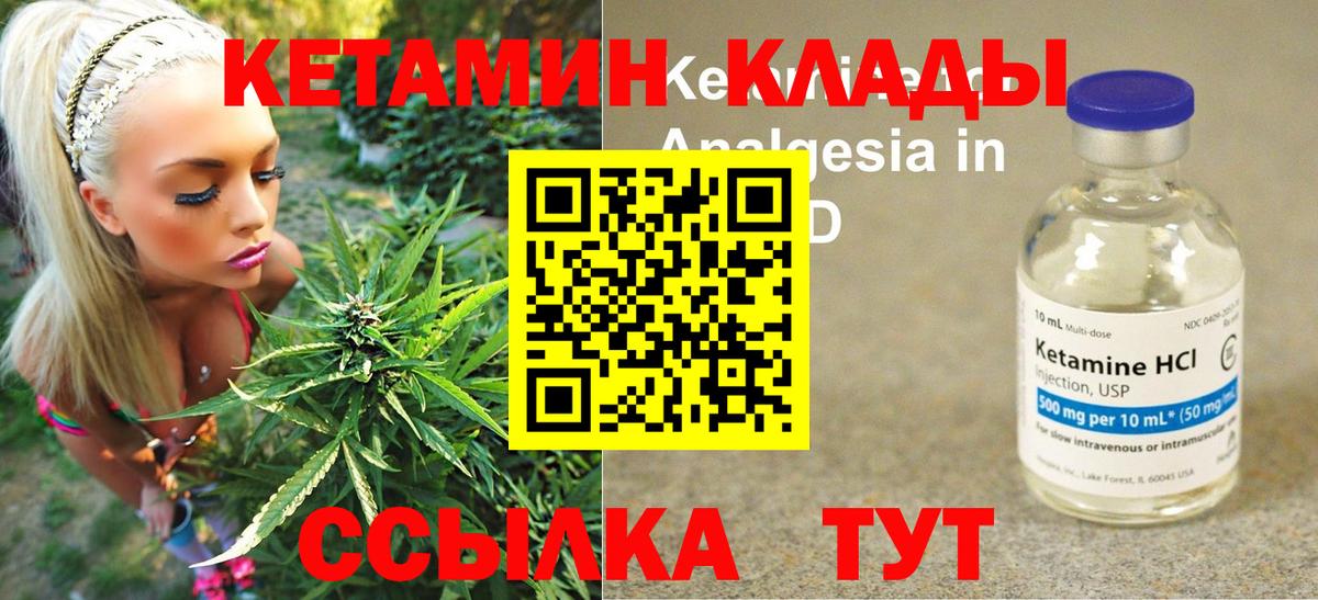 мега   Кетамин VHQ  Сальск  Вход с VPN  КЕТАМИН ketamine 