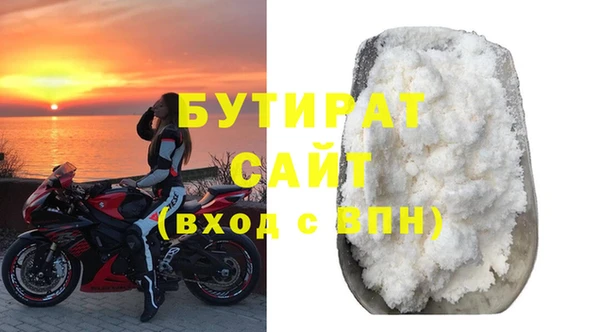 бутират Дмитровск