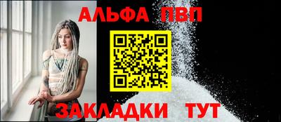 альфа пвп VHQ Кингисепп