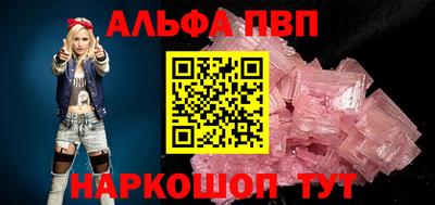 альфа пвп VHQ Кингисепп