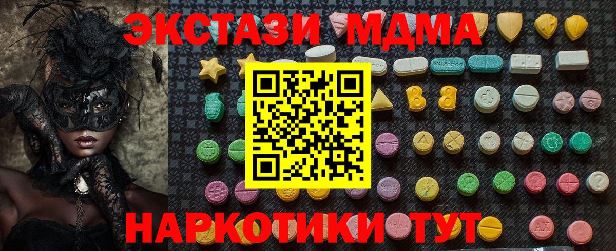 MDMA молли  Вход с VPN  МДМА  Сальск 