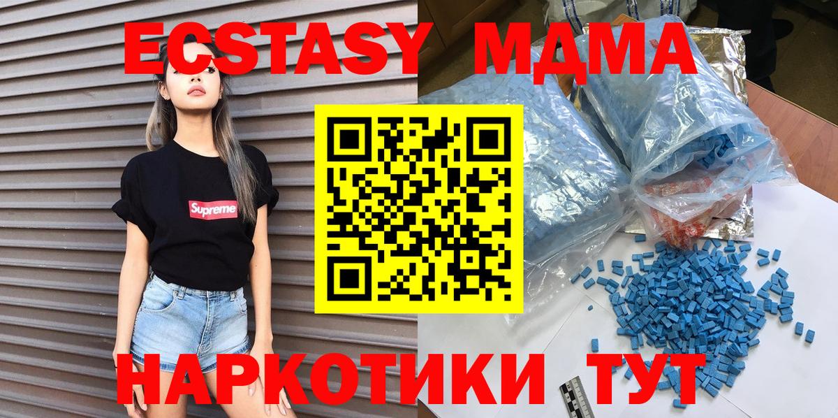 МДМА Molly Сальск