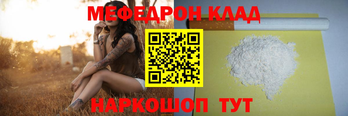 Мефедрон 4 MMC  кракен tor  Вход с VPN  Сальск  Меф мука 