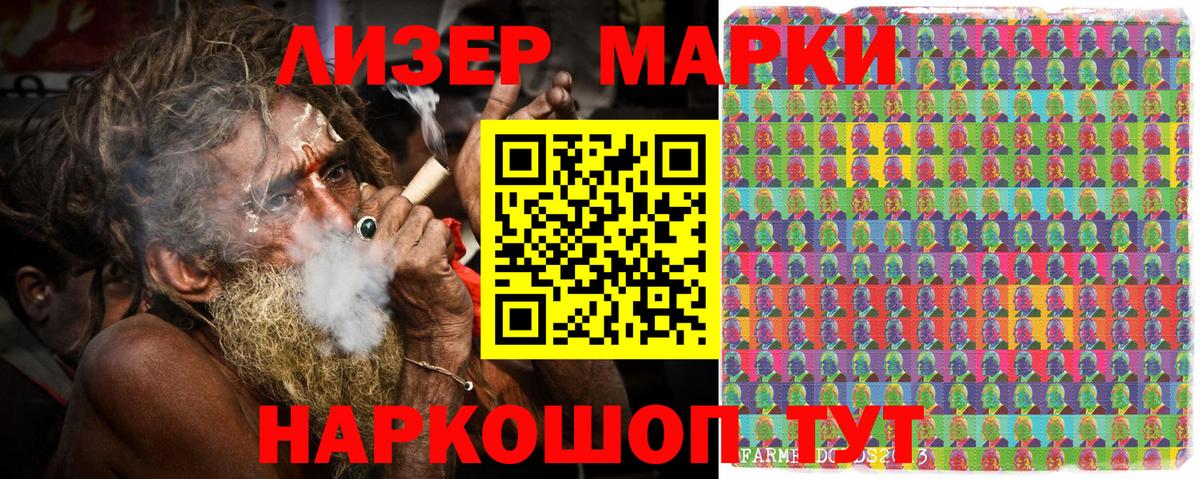 Марки NBOMe 1500мкг  Вход с VPN  Сальск  Марки NBOMe 1500мкг 