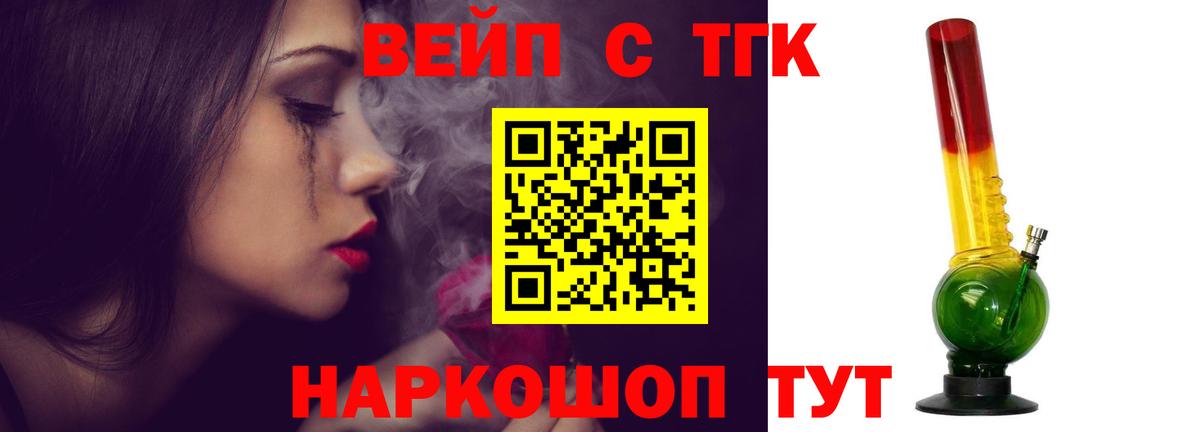 ТГК жижа Сальск